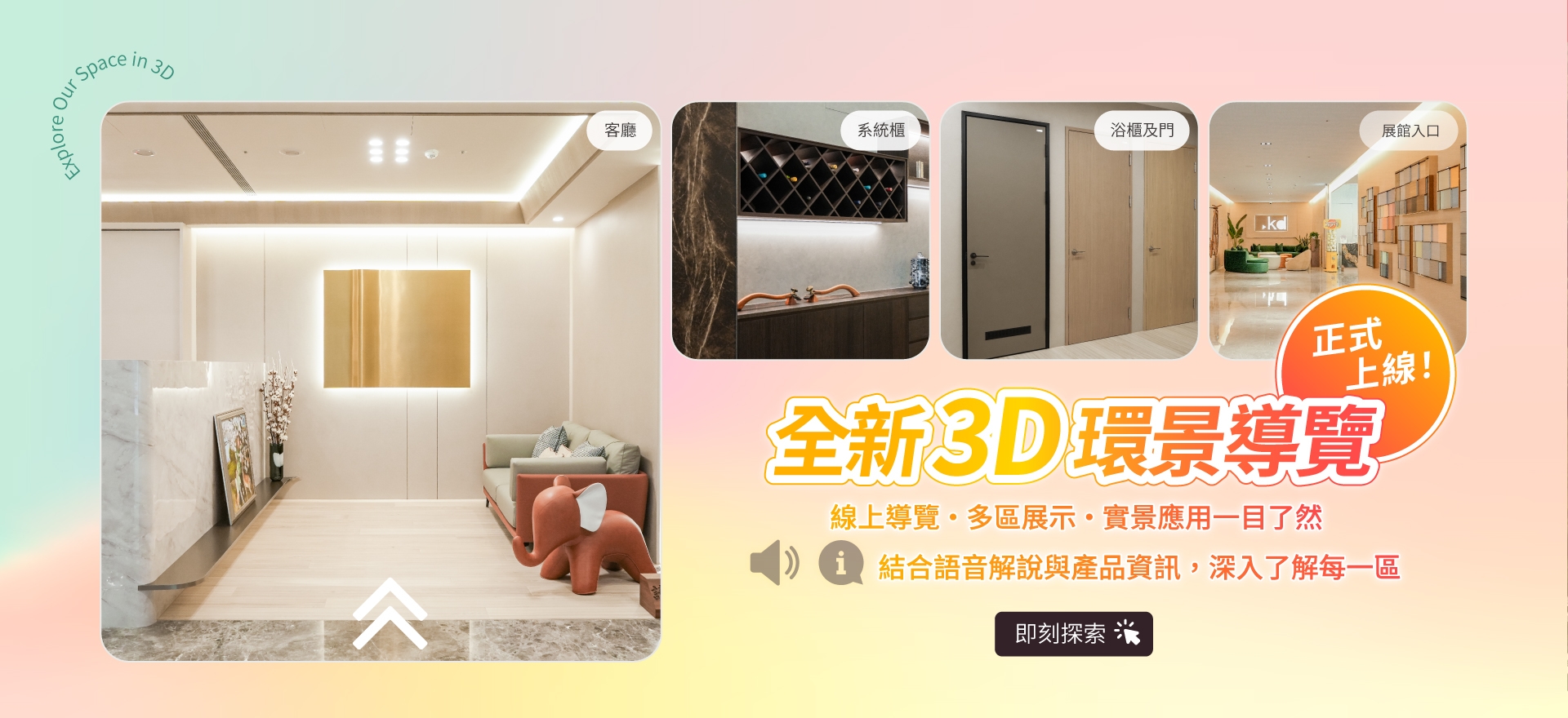 展示館線上導覽(圖)