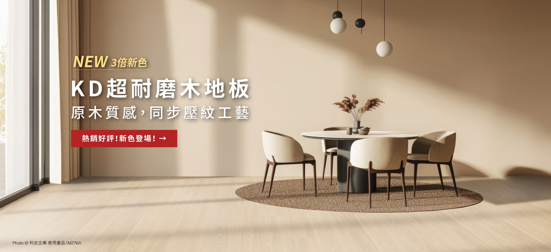 KD超耐磨木地板(圖)