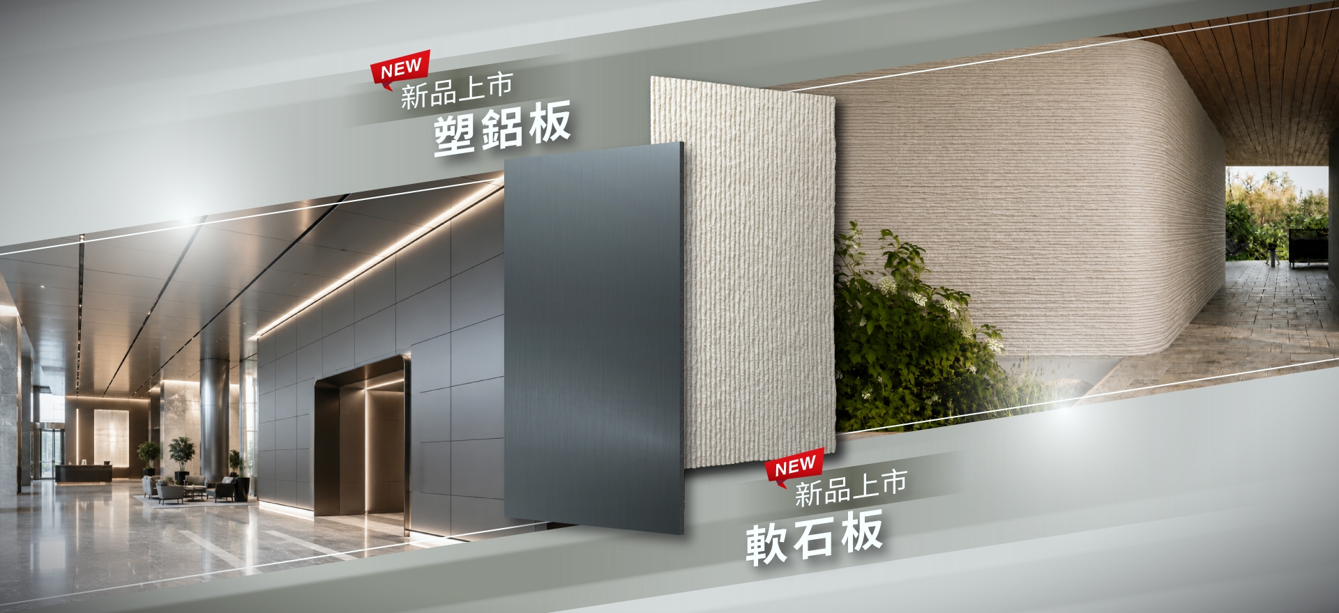 新品_塑鋁板/軟石板(圖)