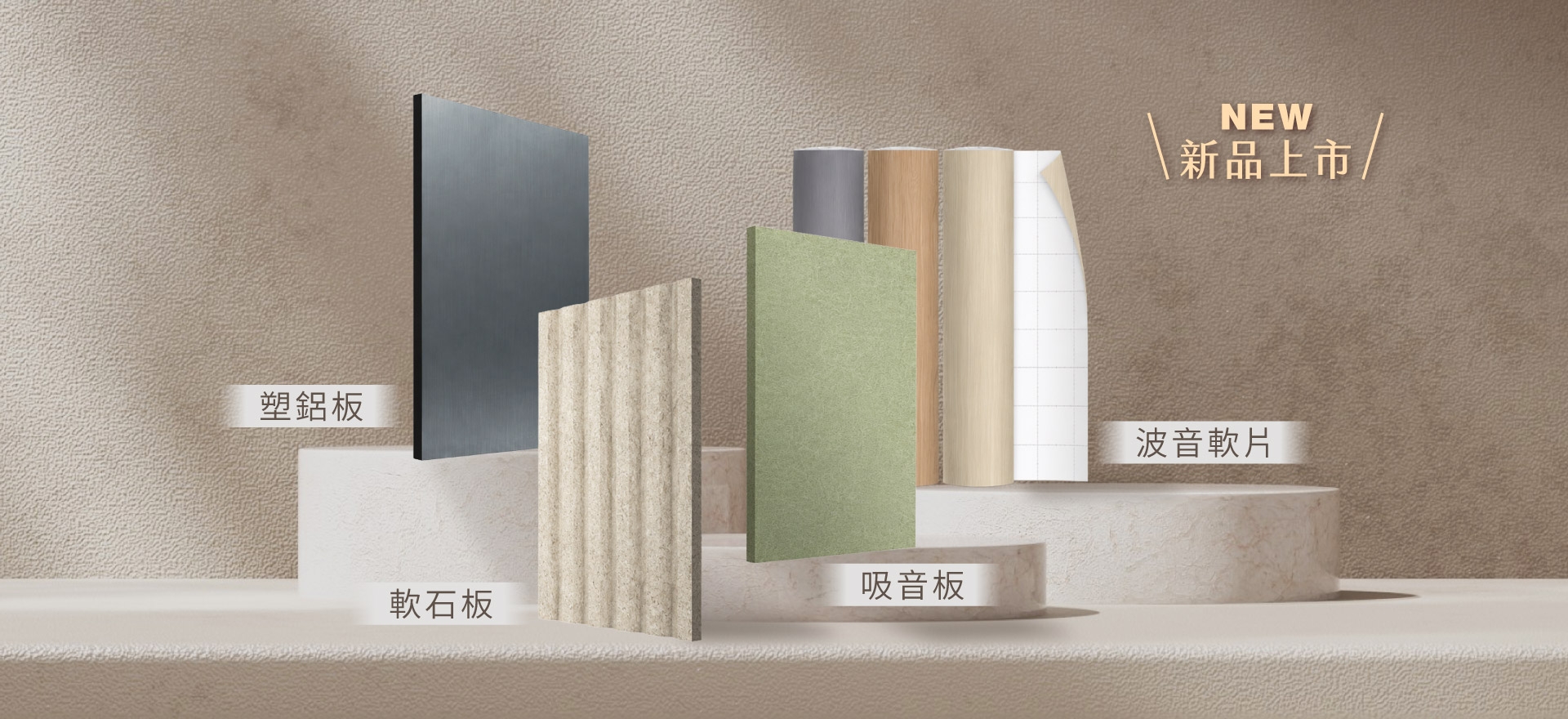 新品_塑鋁板/軟石板/吸音板/波音軟片(圖)