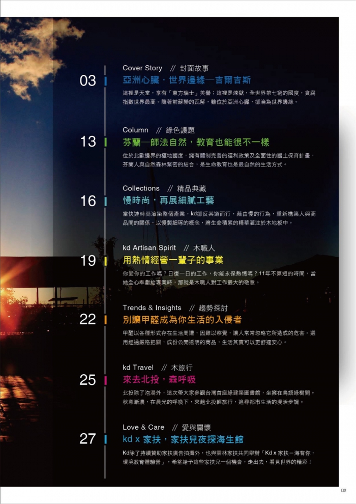 分專刊用_5(画像)