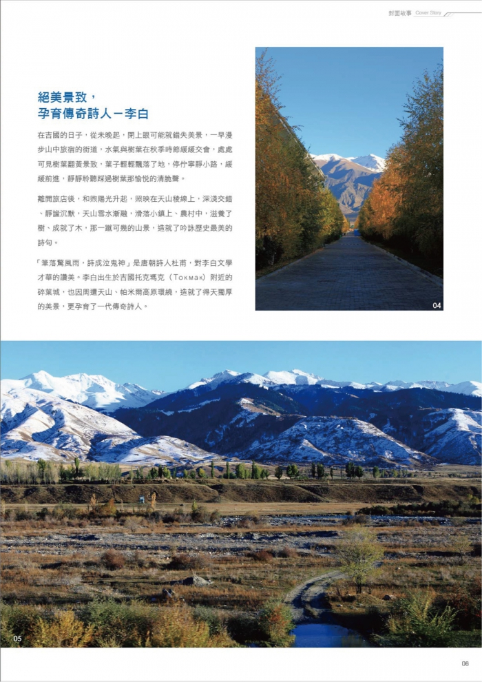 分專刊用_9(画像)