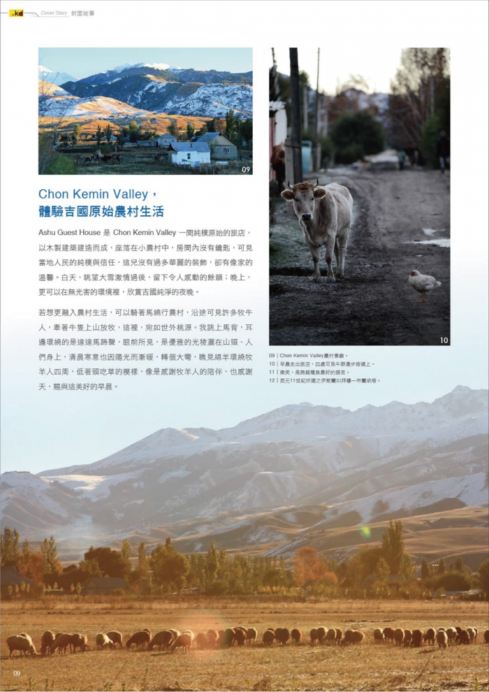 分專刊用_12(画像)