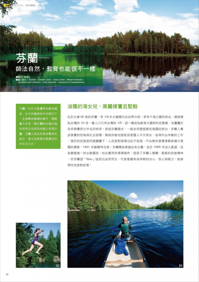 分專刊用_16(画像)
