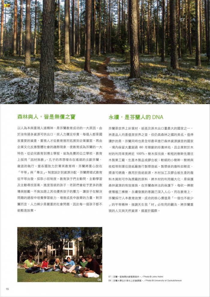 分專刊用_18(画像)