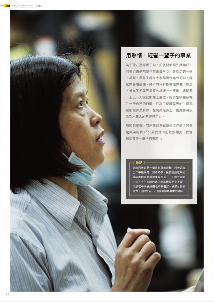 分專刊用_24(画像)