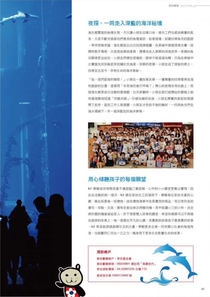 分專刊用_33(画像)