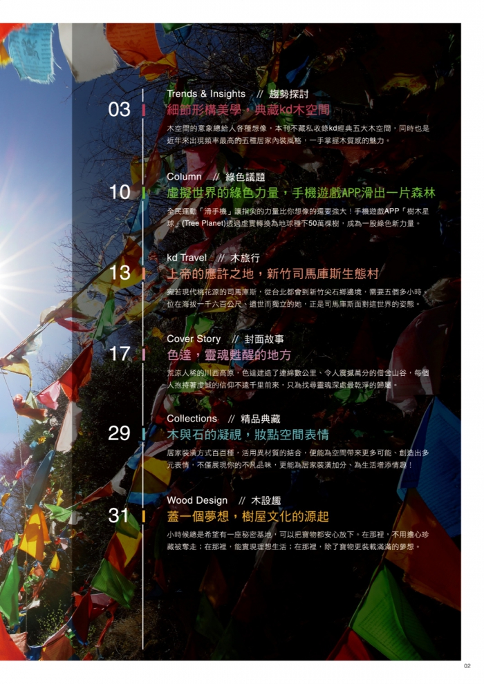 分專刊用_5(画像)