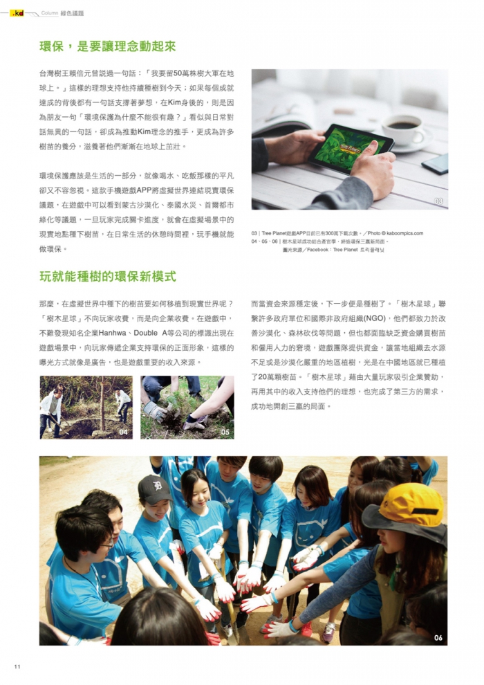 分專刊用_14(画像)