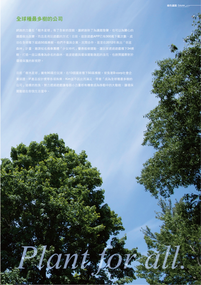 分專刊用_15(画像)