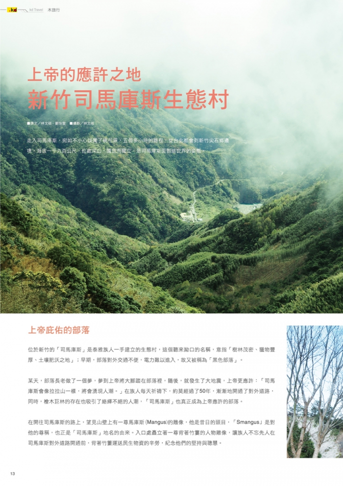 分專刊用_16(画像)