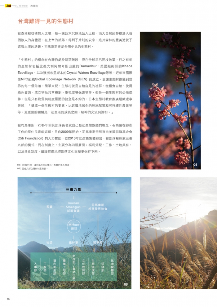 分專刊用_18(画像)