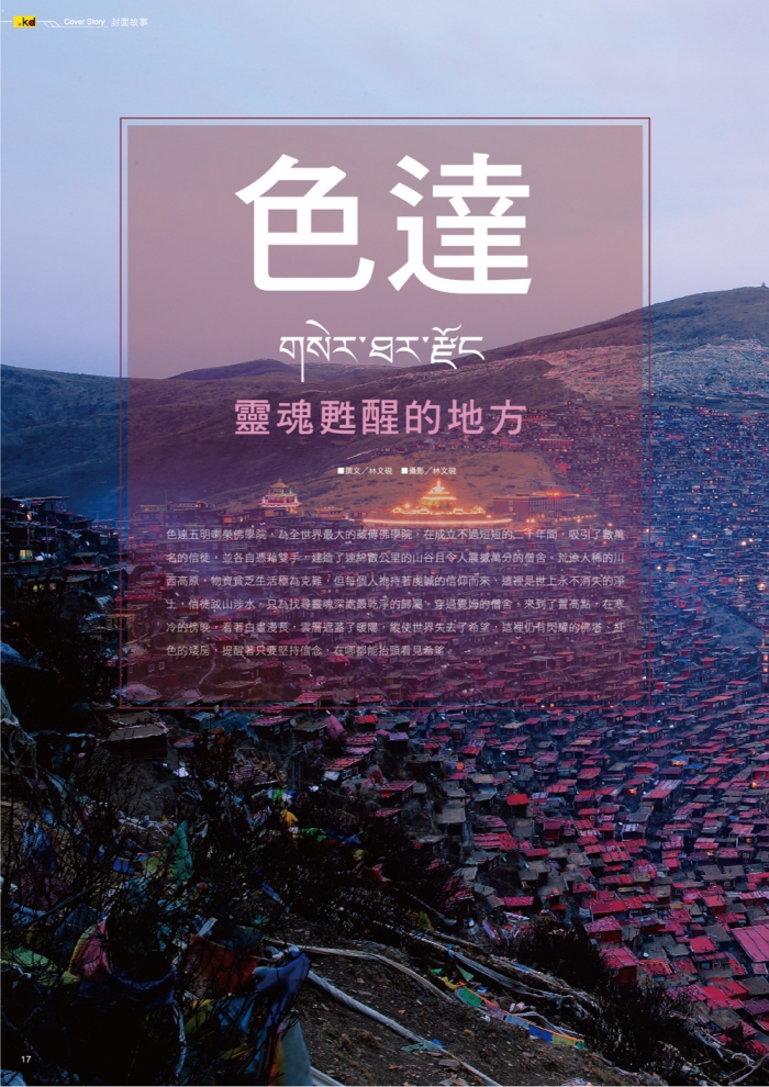 分專刊用_20(画像)