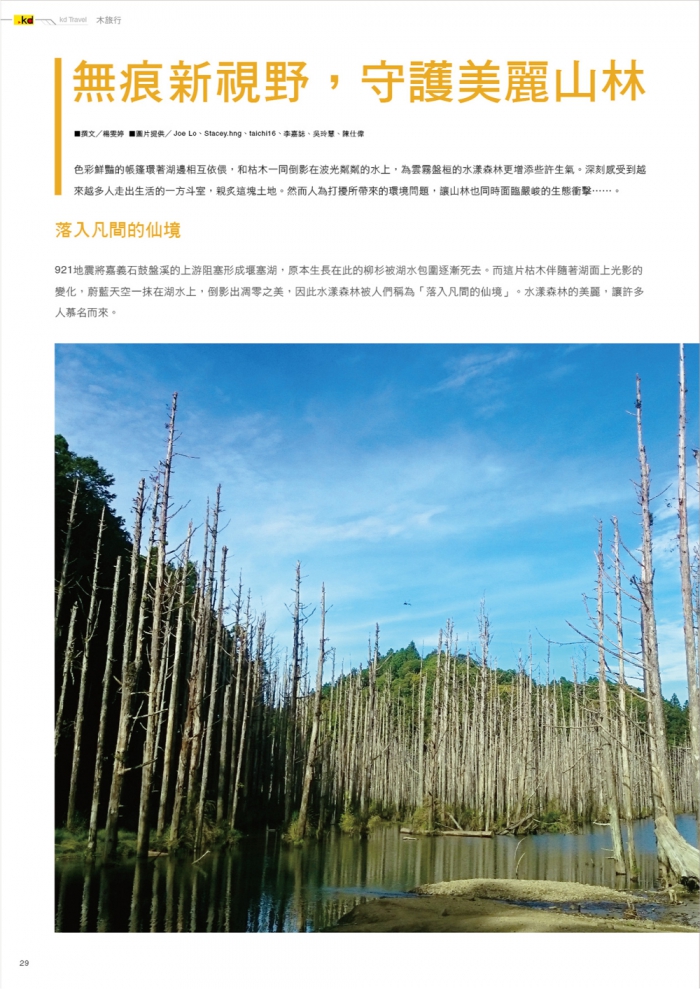 分專刊用_32(圖)