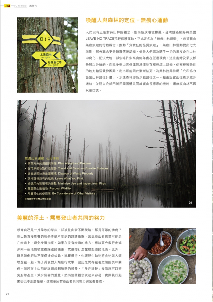 分專刊用_34(圖)