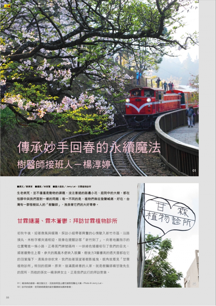 分專刊用_36(圖)