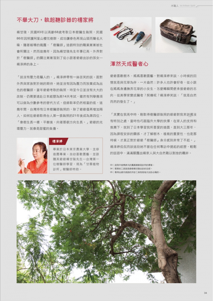 分專刊用_37(圖)