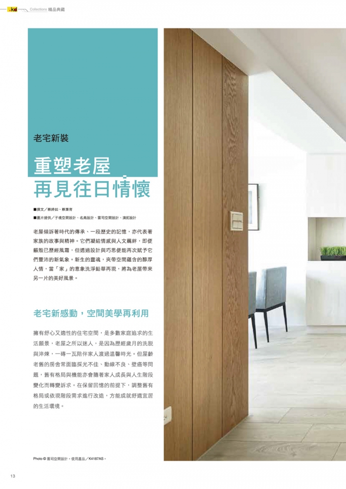 分專刊用_16(画像)