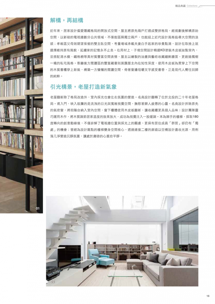 分專刊用_19(画像)