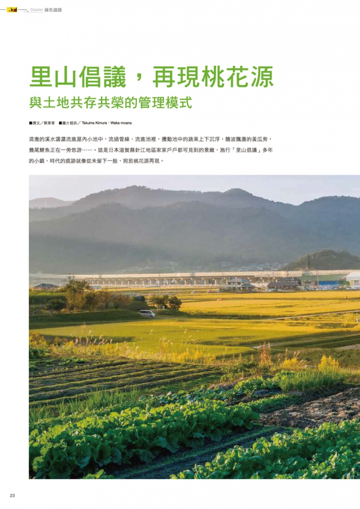 分專刊用_26(画像)
