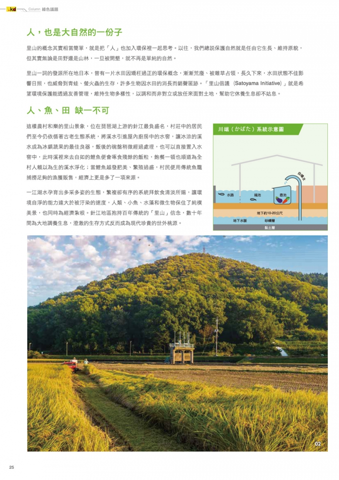 分專刊用_28(画像)
