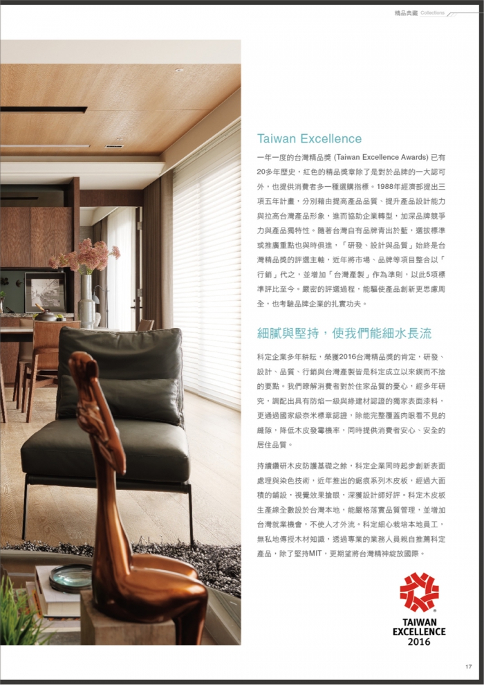 分專刊用_17(画像)