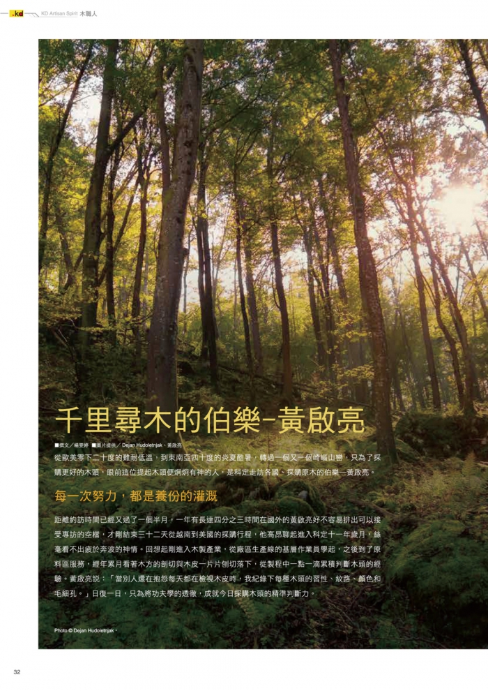 分專刊用_32(画像)
