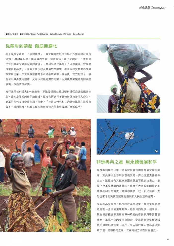 分專刊用_33(画像)