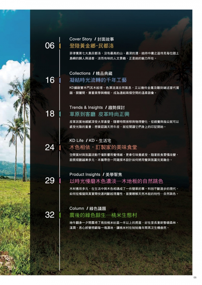 分專刊用_5(画像)