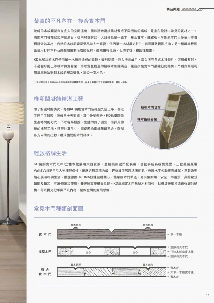 分專刊用_17(画像)