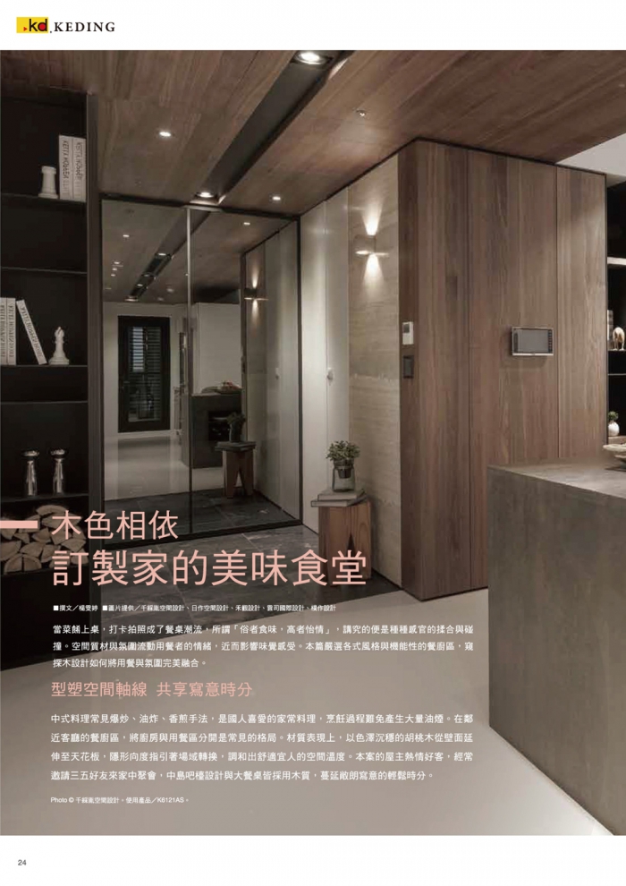 分專刊用_24(画像)