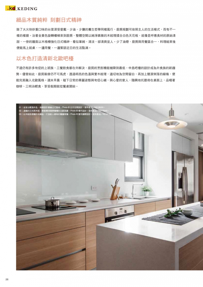 分專刊用_26(画像)