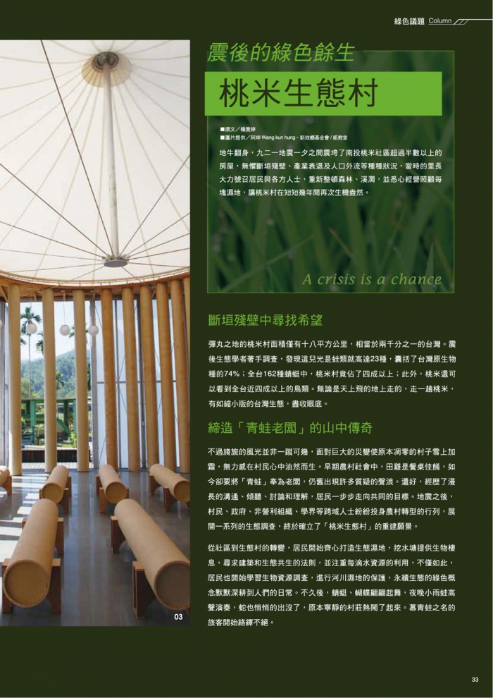 分專刊用_33(画像)