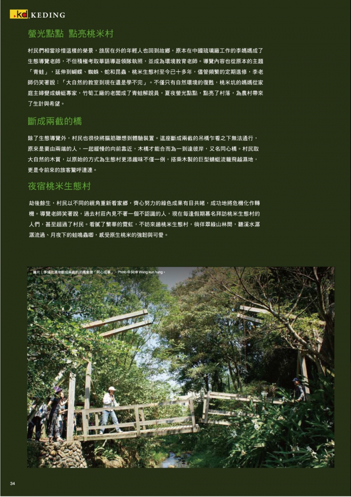 分專刊用_34(画像)