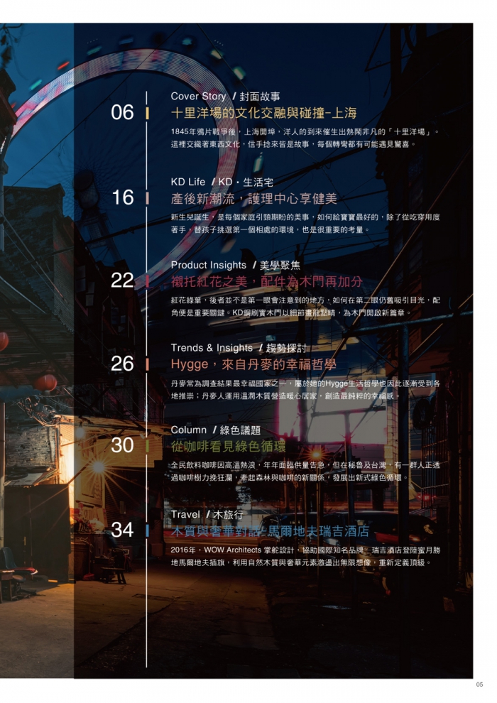 分專刊用_5(画像)