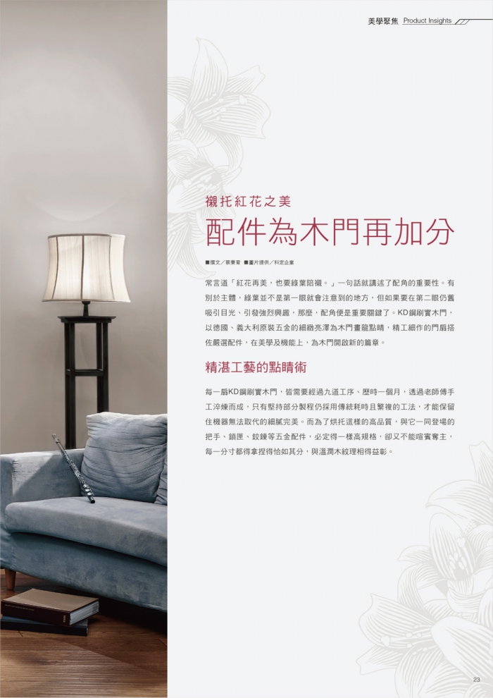 分專刊用_23(画像)