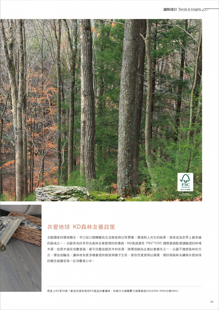 分專刊用_29(画像)