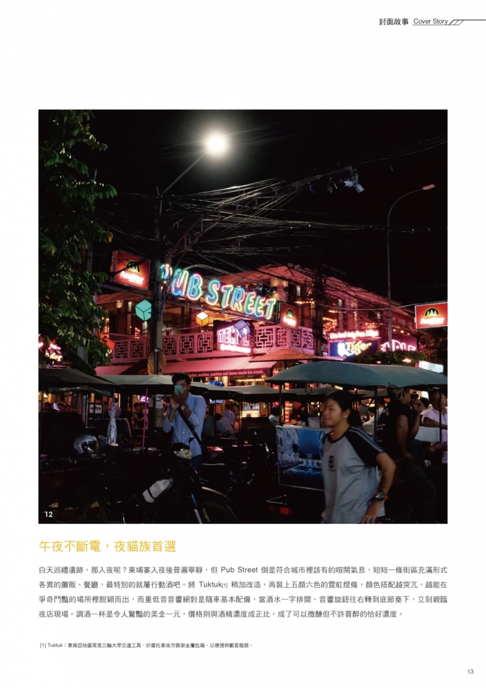 分專刊用_13(画像)