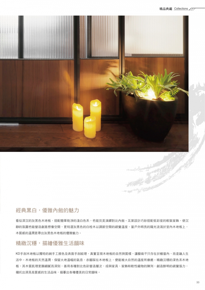 分專刊用_33(画像)