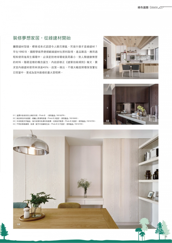 分專刊用_35(画像)
