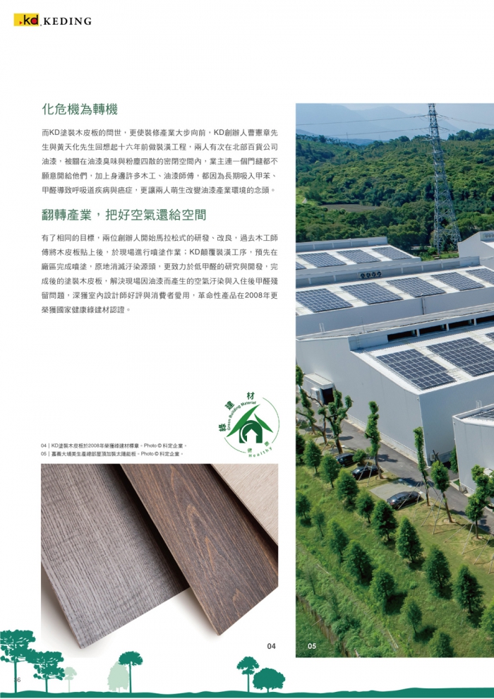 分專刊用_36(画像)