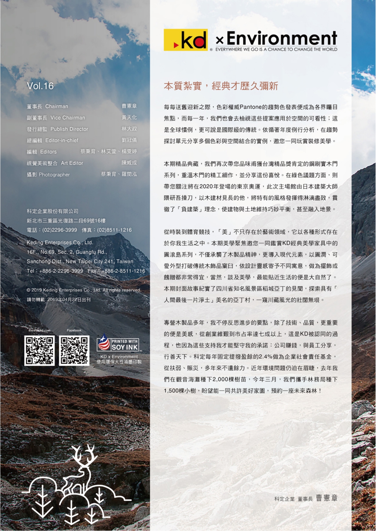 分專刊用_3(画像)