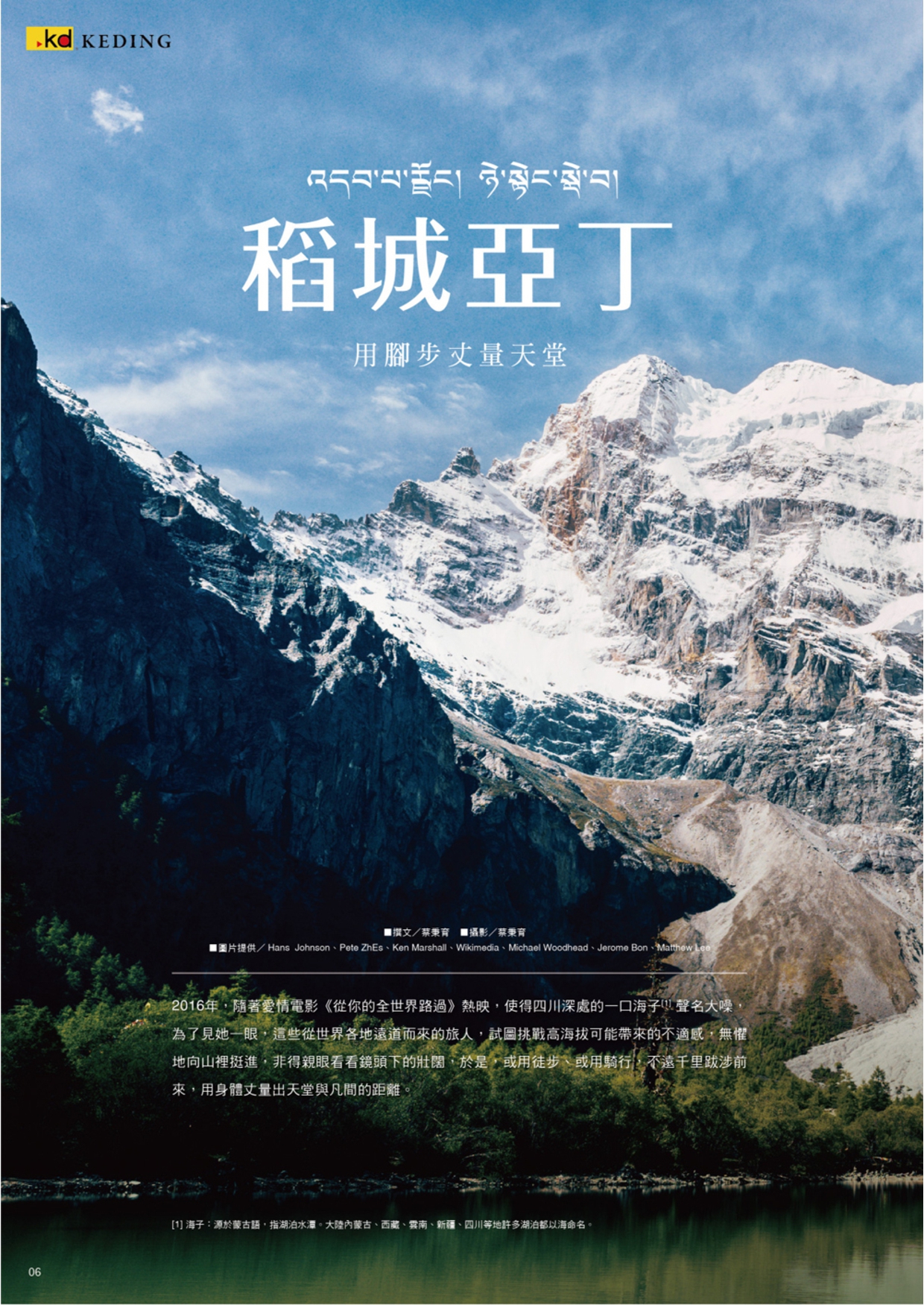 分專刊用_6(画像)