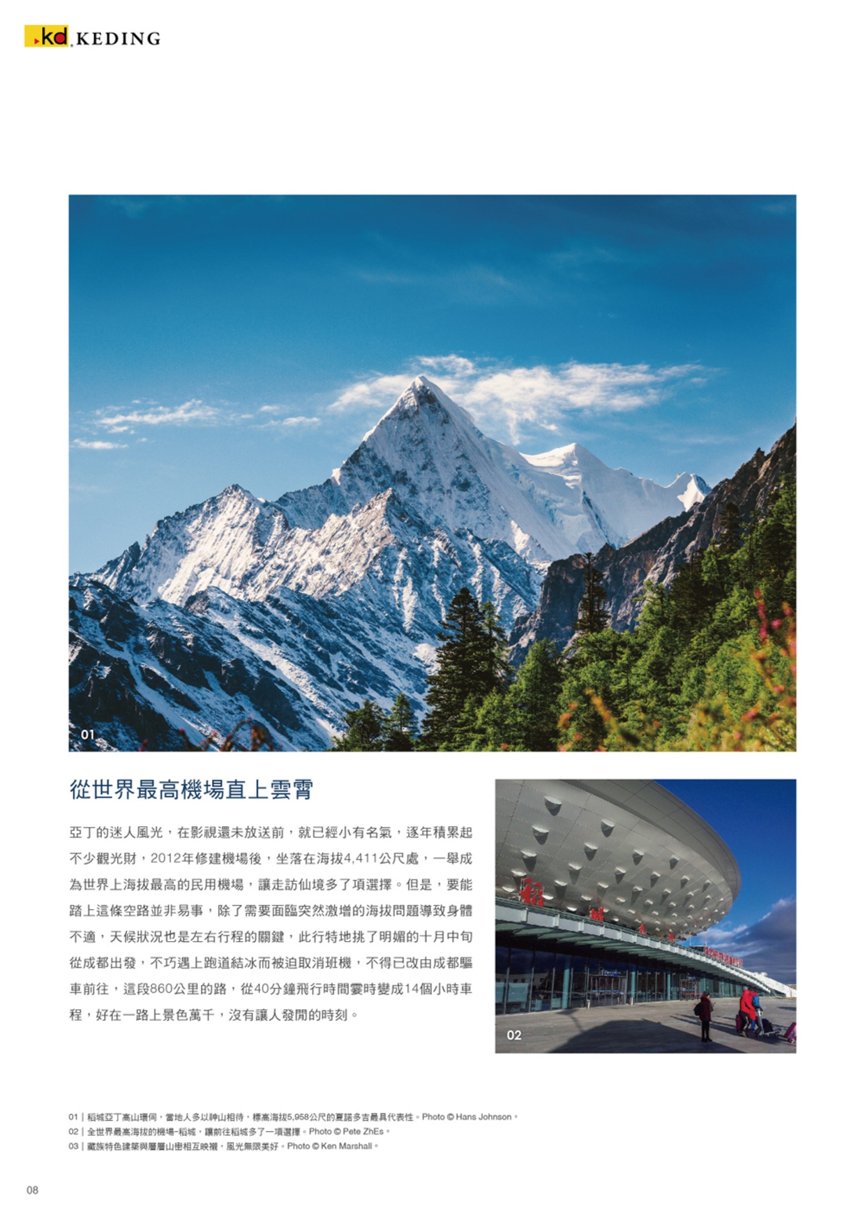 分專刊用_8(画像)