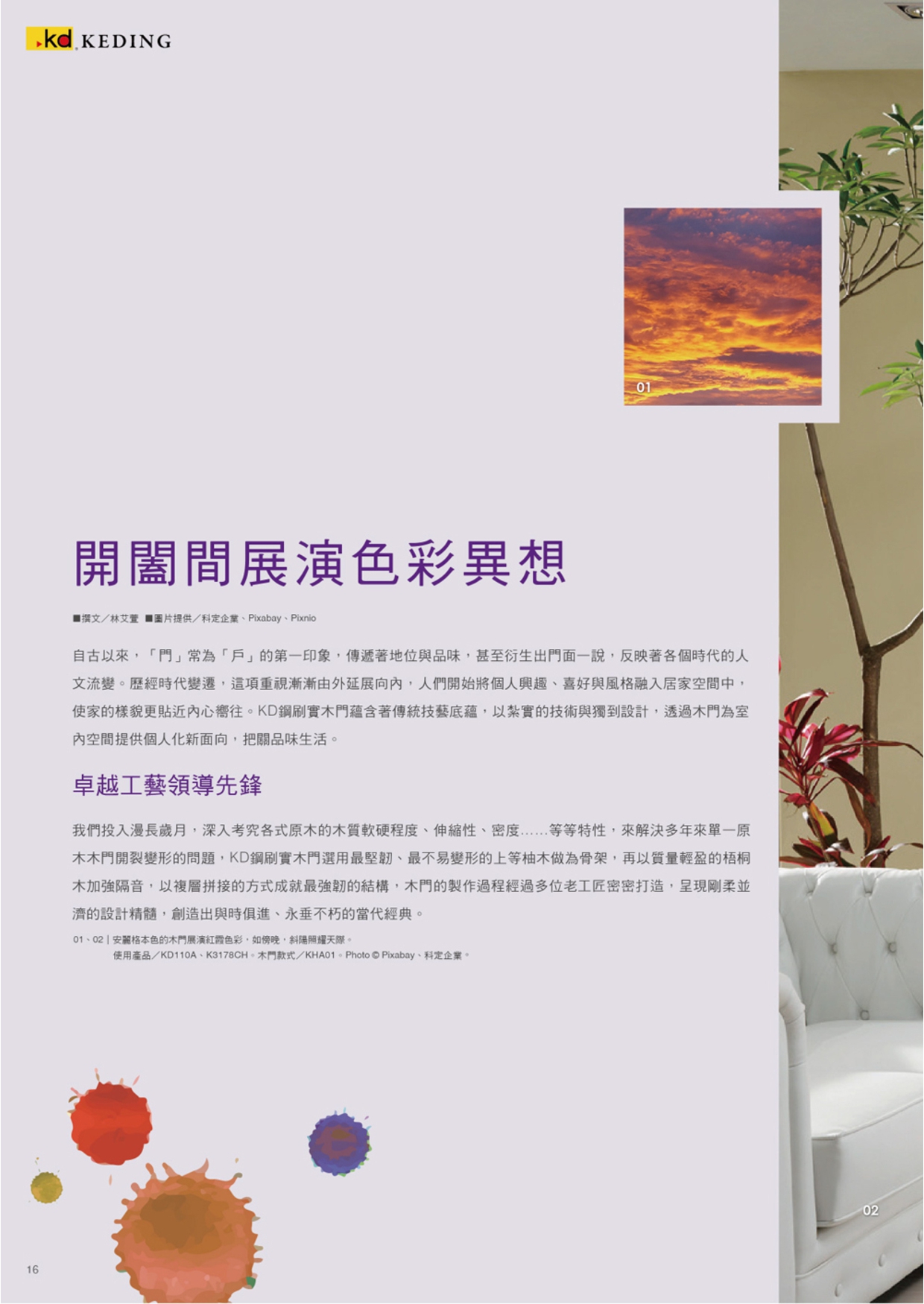 分專刊用_16(画像)
