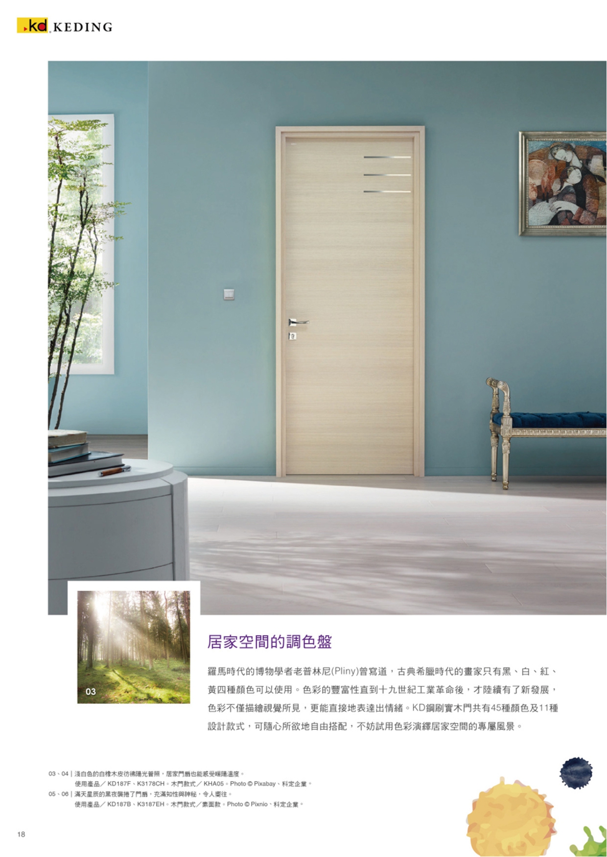 分專刊用_18(画像)