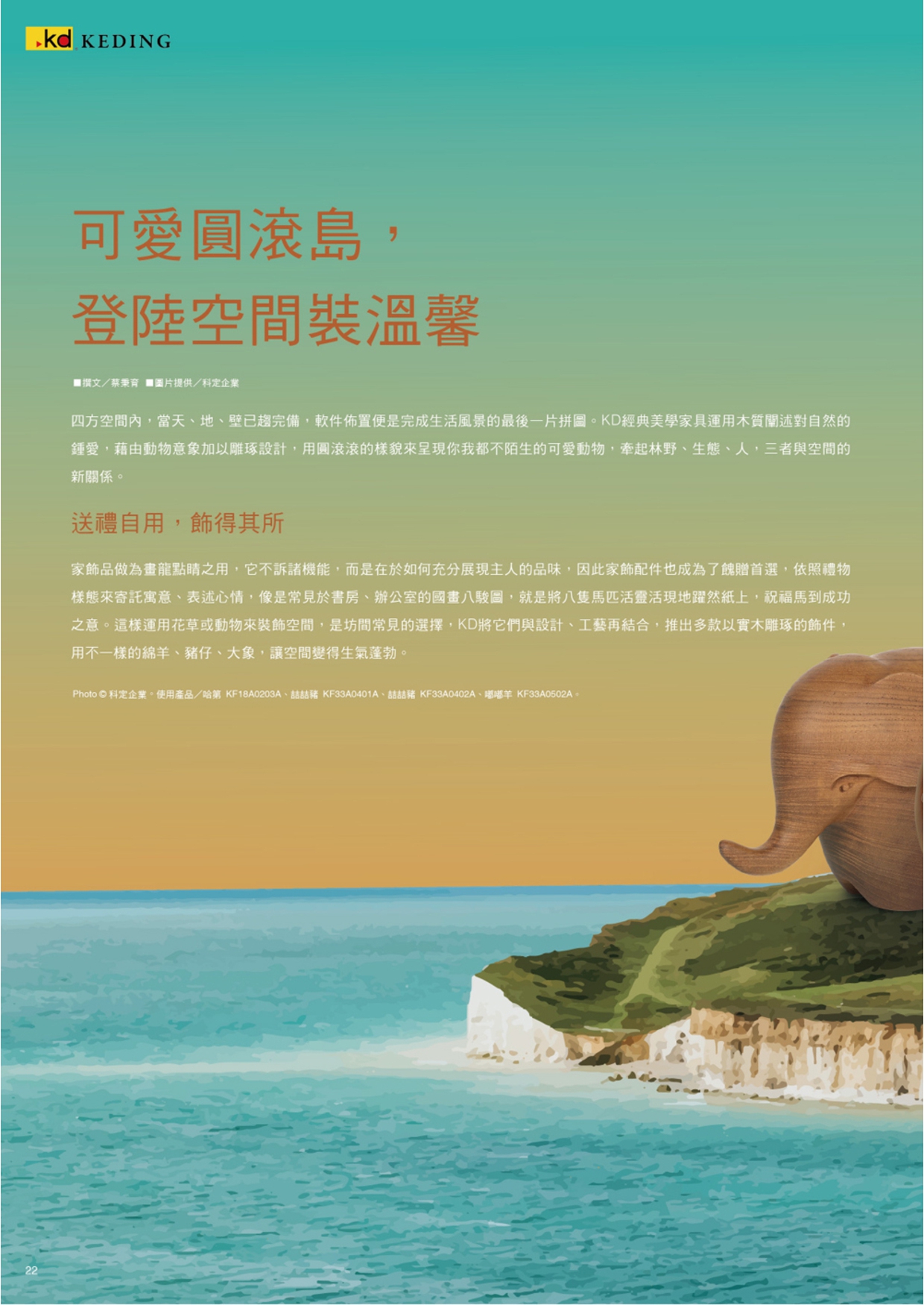 分專刊用_22(画像)