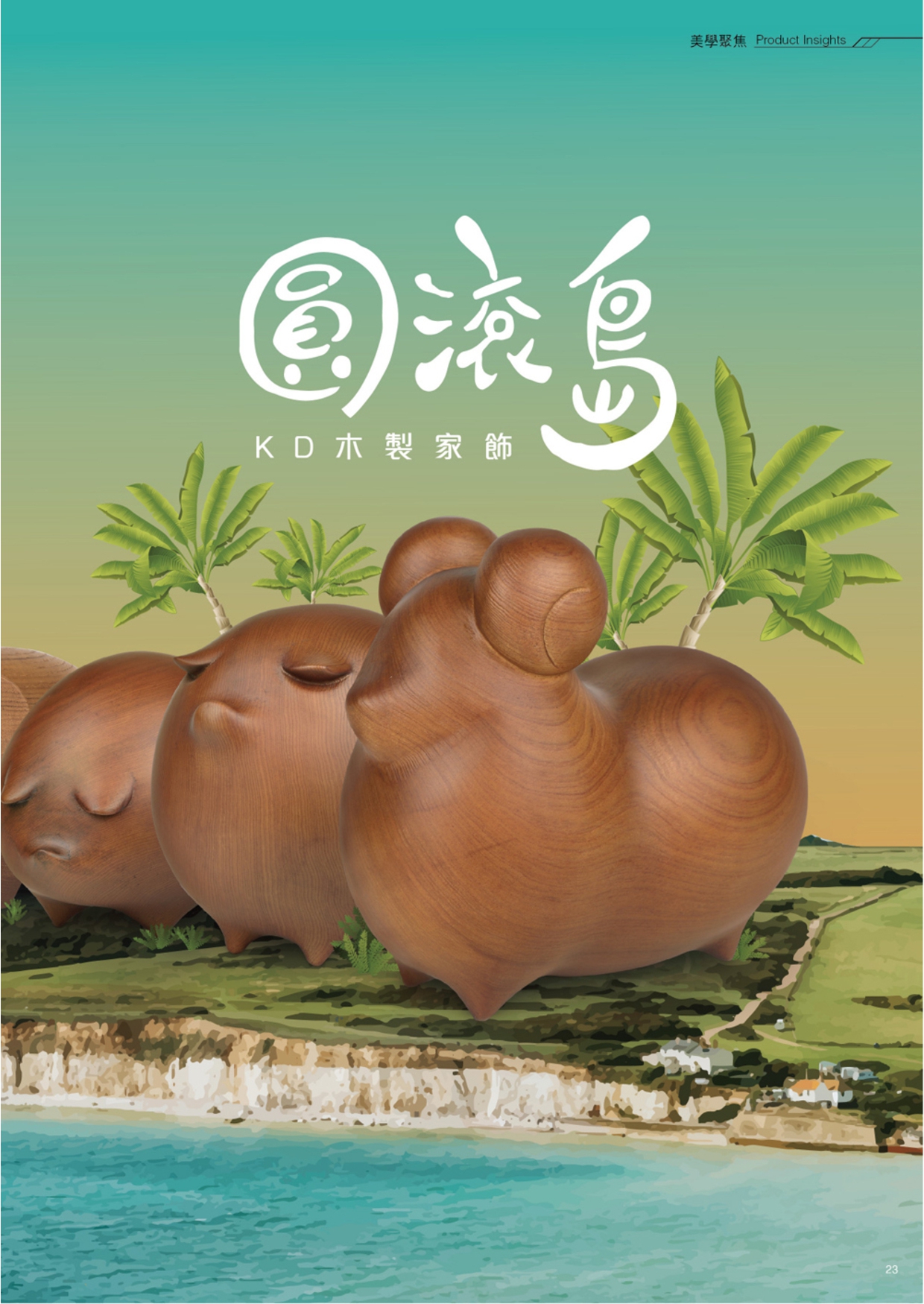 分專刊用_23(画像)