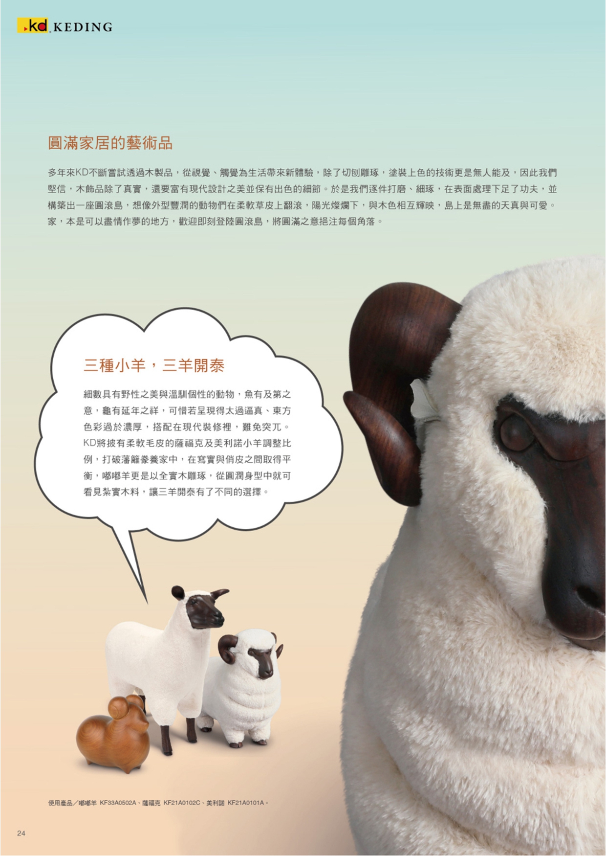 分專刊用_24(画像)