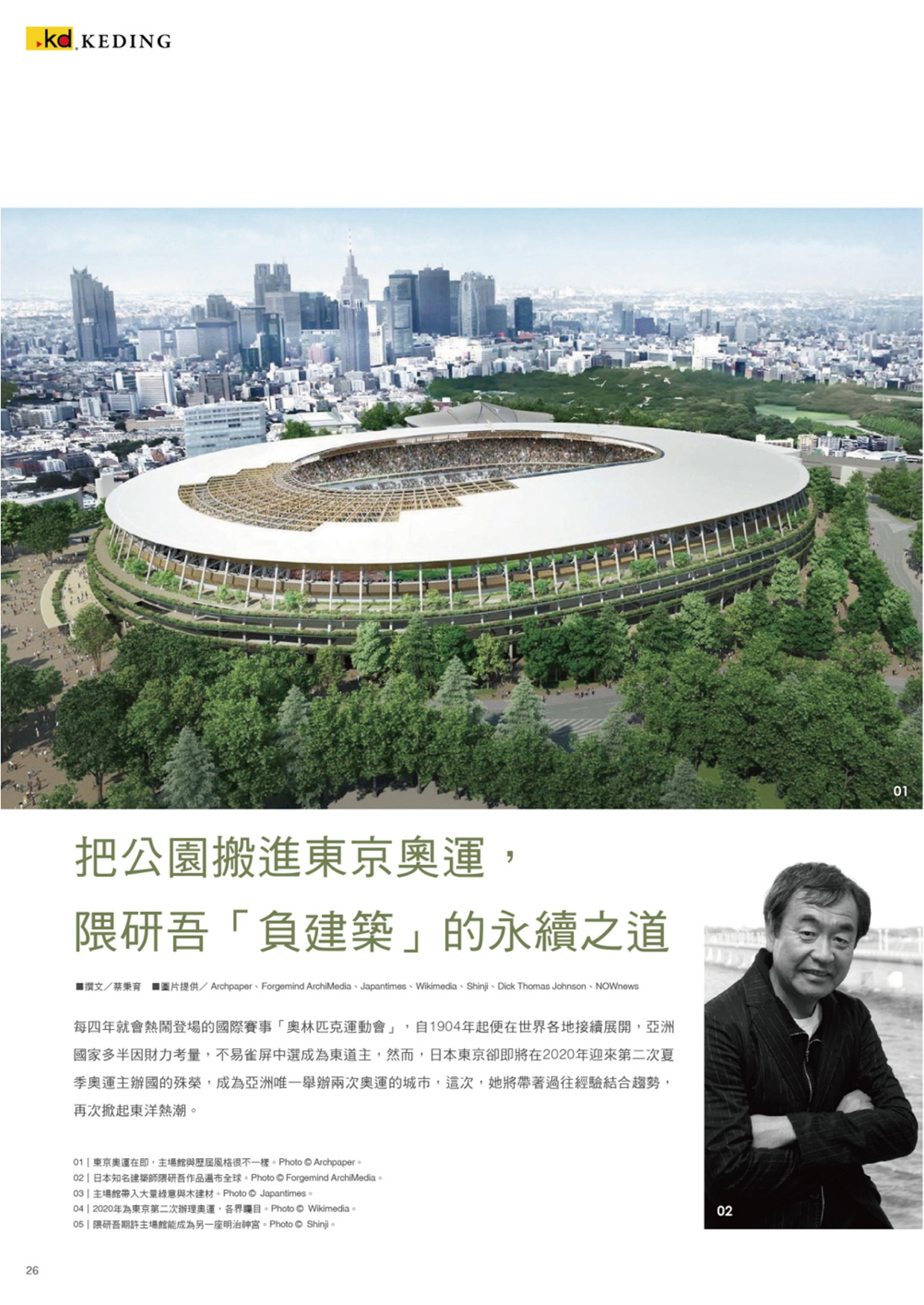 分專刊用_26(画像)